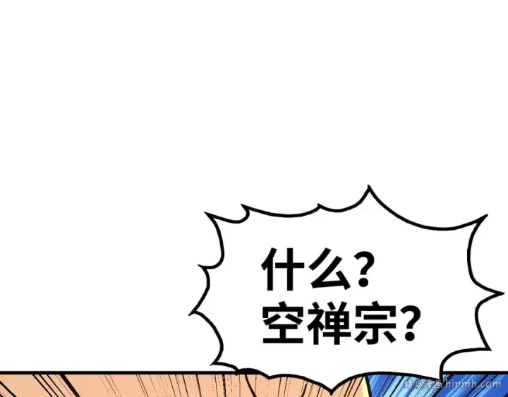 《这一世我要当至尊》第155话 无上宫图72