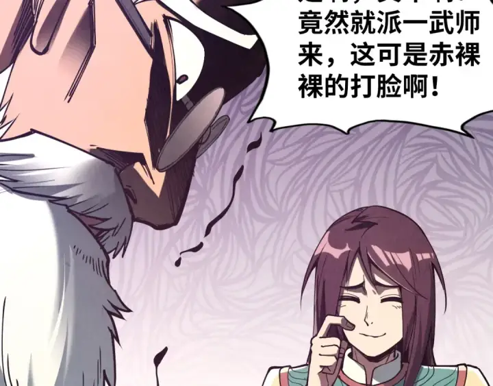 《这一世我要当至尊》第155话 无上宫图78