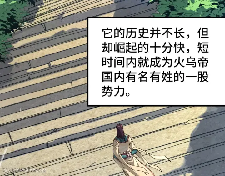 《这一世我要当至尊》第155话 无上宫图8