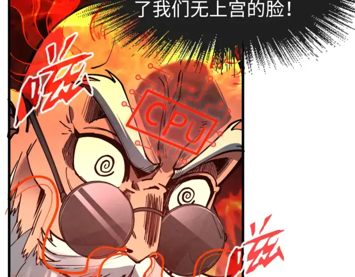 《这一世我要当至尊》第155话 无上宫图81