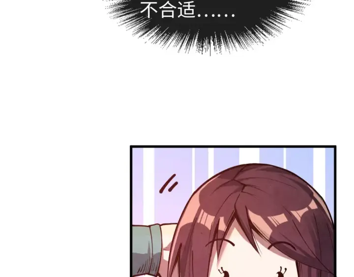 《这一世我要当至尊》第155话 无上宫图83