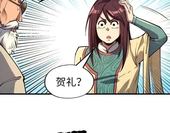 《这一世我要当至尊》第155话 无上宫图87