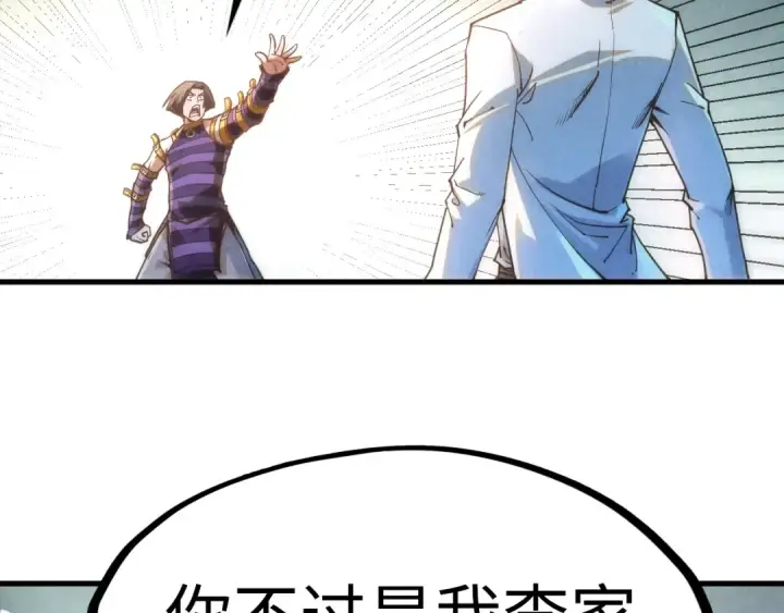 《这一世我要当至尊》第156话 故人相见图100