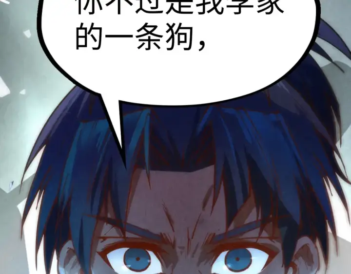 《这一世我要当至尊》第156话 故人相见图101