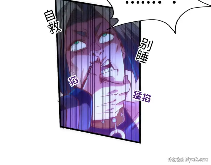 《这一世我要当至尊》第156话 故人相见图104
