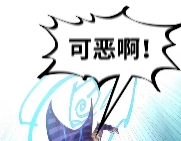 《这一世我要当至尊》第156话 故人相见图105