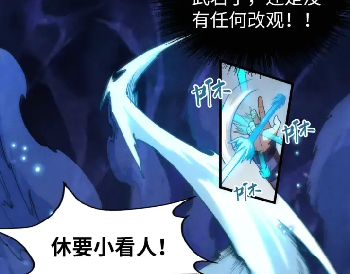 《这一世我要当至尊》第156话 故人相见图113