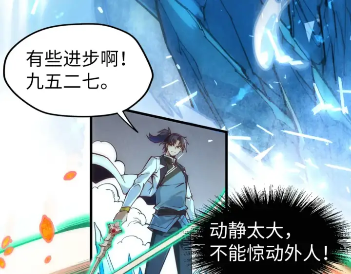 《这一世我要当至尊》第156话 故人相见图123