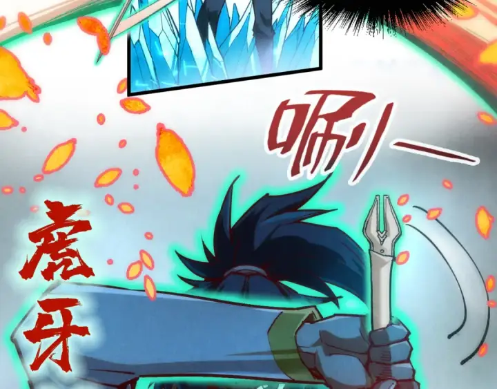 《这一世我要当至尊》第156话 故人相见图124