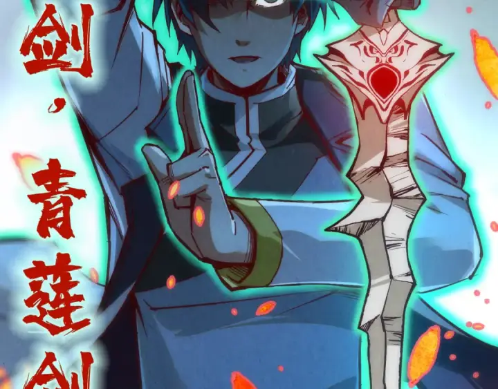 《这一世我要当至尊》第156话 故人相见图125