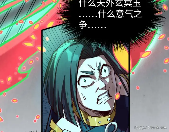 《这一世我要当至尊》第156话 故人相见图136