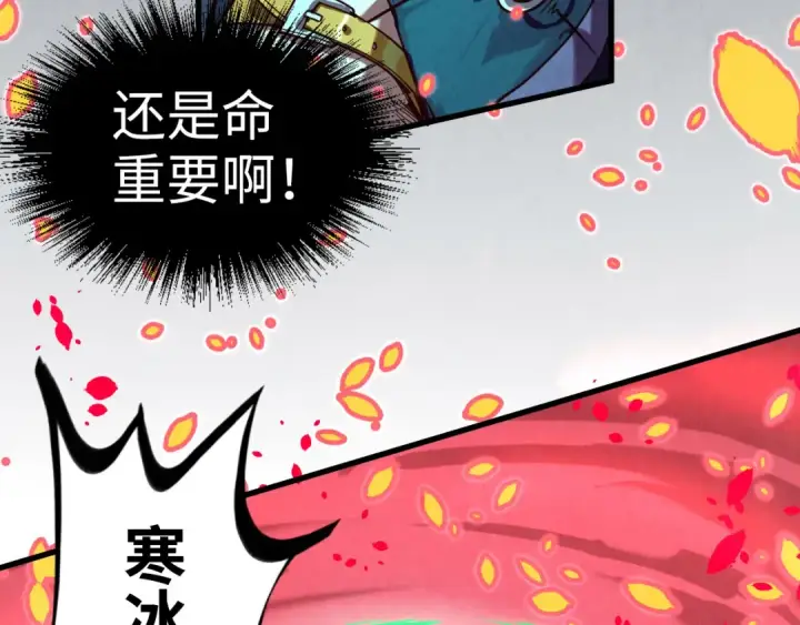 《这一世我要当至尊》第156话 故人相见图137