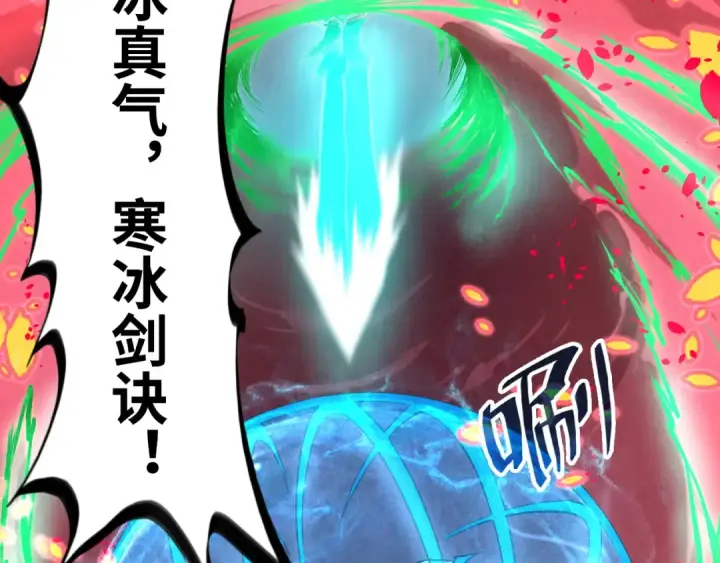 《这一世我要当至尊》第156话 故人相见图138
