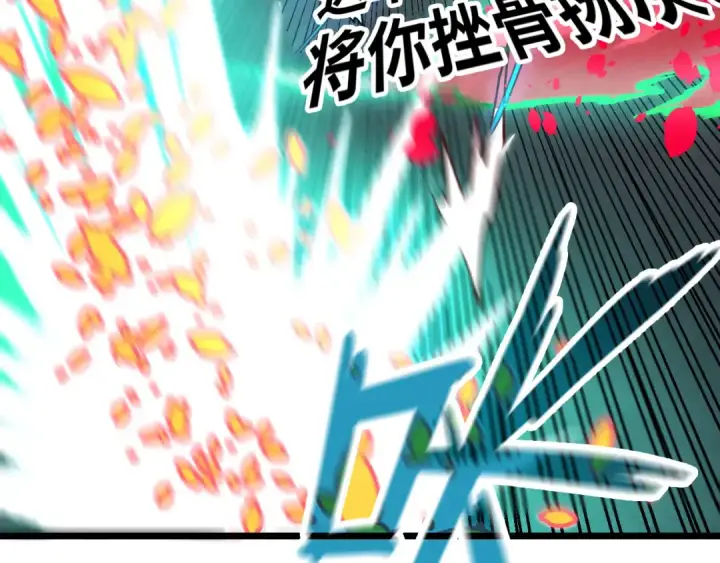 《这一世我要当至尊》第156话 故人相见图142