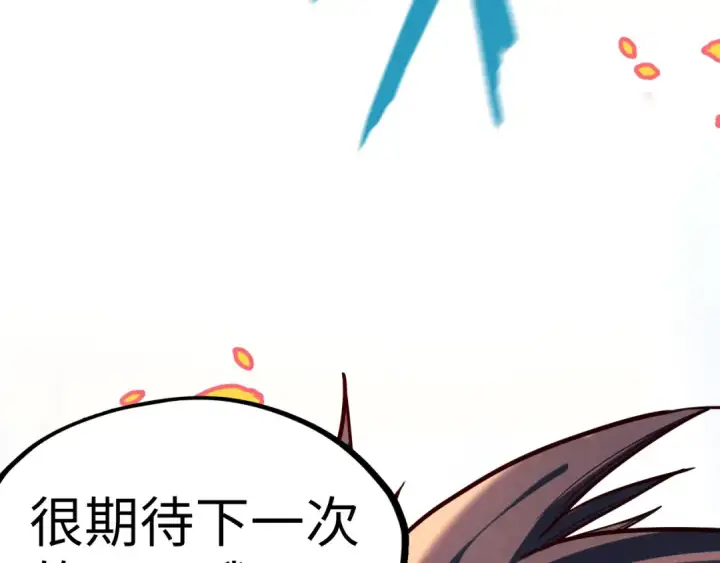 《这一世我要当至尊》第156话 故人相见图143