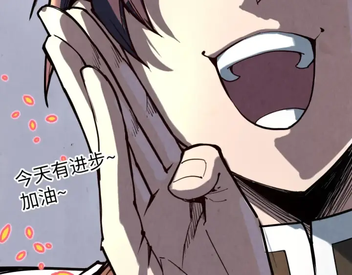 《这一世我要当至尊》第156话 故人相见图145