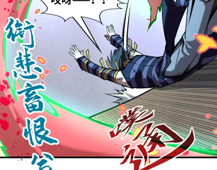 《这一世我要当至尊》第156话 故人相见图147