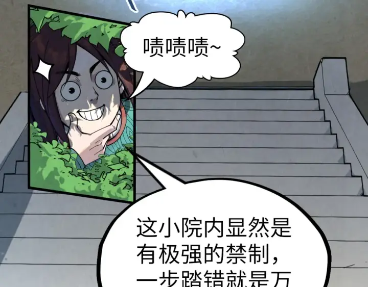 《这一世我要当至尊》第156话 故人相见图20