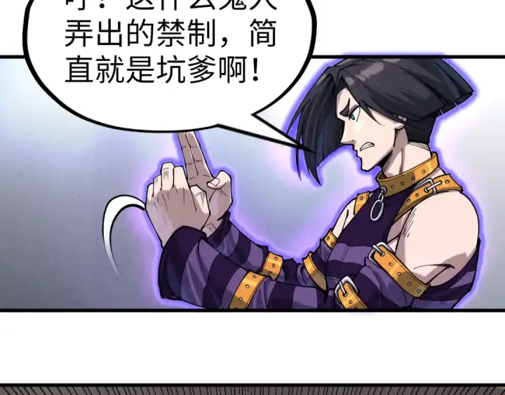 《这一世我要当至尊》第156话 故人相见图23