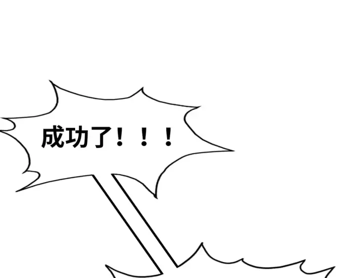 《这一世我要当至尊》第156话 故人相见图26