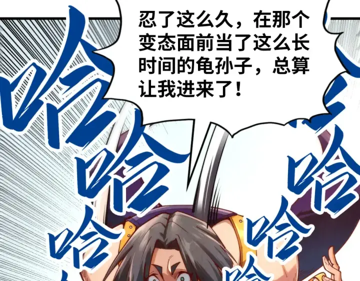 《这一世我要当至尊》第156话 故人相见图27
