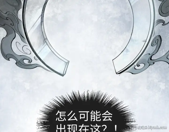 《这一世我要当至尊》第156话 故人相见图32
