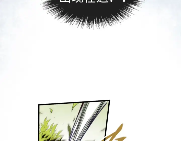 《这一世我要当至尊》第156话 故人相见图33