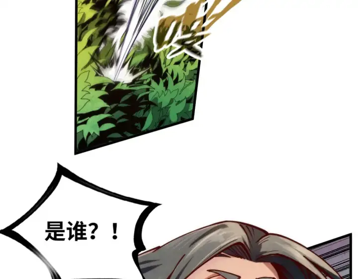 《这一世我要当至尊》第156话 故人相见图34