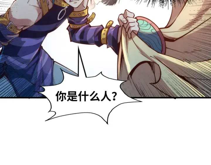 《这一世我要当至尊》第156话 故人相见图41