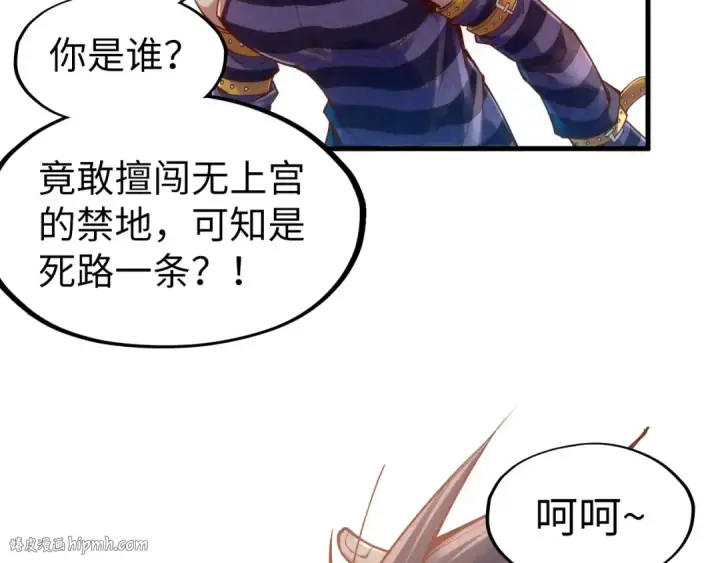 《这一世我要当至尊》第156话 故人相见图48