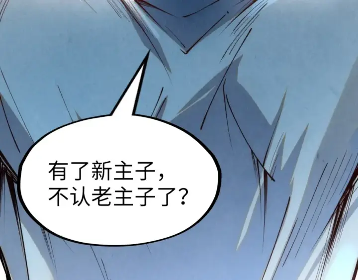 《这一世我要当至尊》第156话 故人相见图50