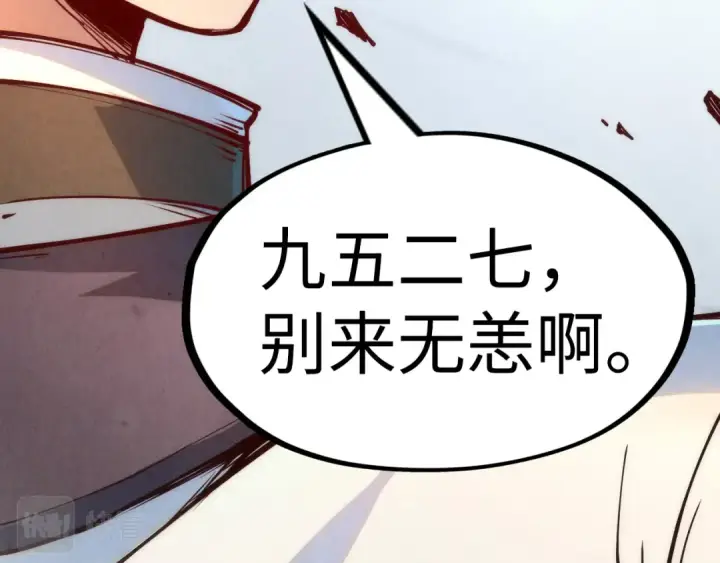 《这一世我要当至尊》第156话 故人相见图55