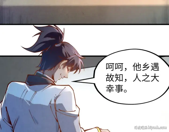 《这一世我要当至尊》第156话 故人相见图64