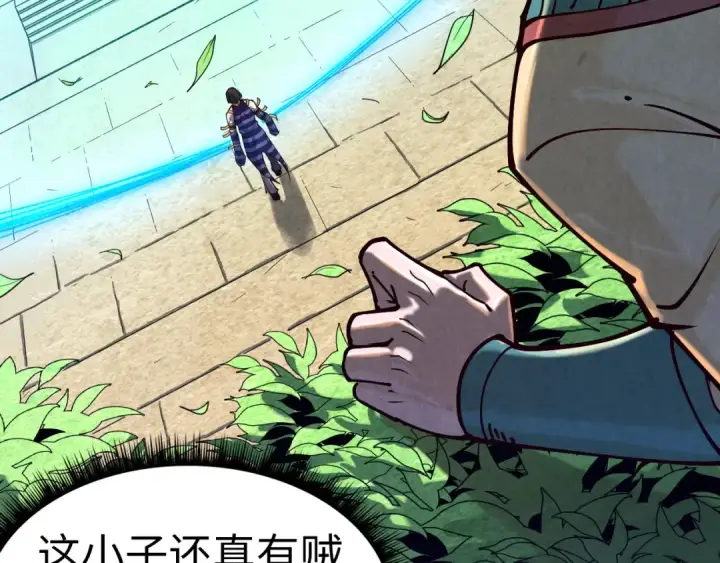 《这一世我要当至尊》第156话 故人相见图7