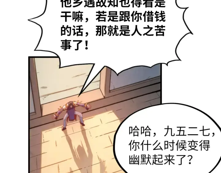《这一世我要当至尊》第156话 故人相见图70