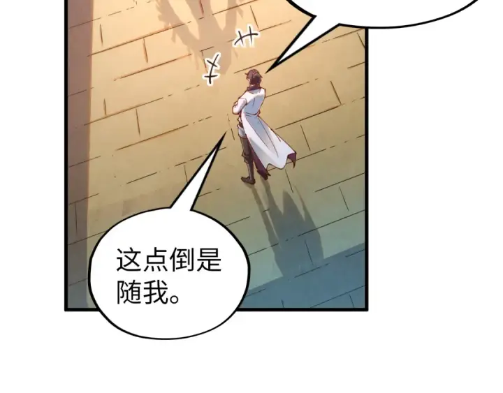 《这一世我要当至尊》第156话 故人相见图71