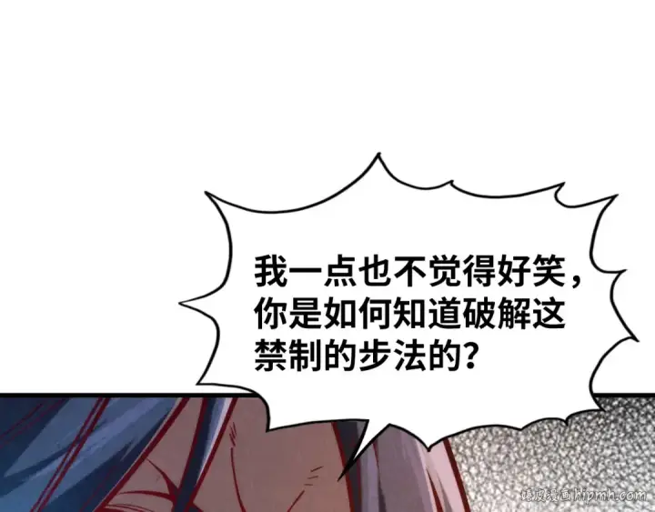 《这一世我要当至尊》第156话 故人相见图72