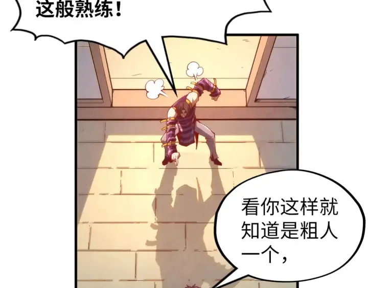 《这一世我要当至尊》第156话 故人相见图78