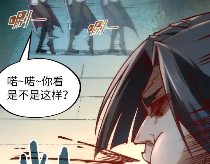 《这一世我要当至尊》第156话 故人相见图81