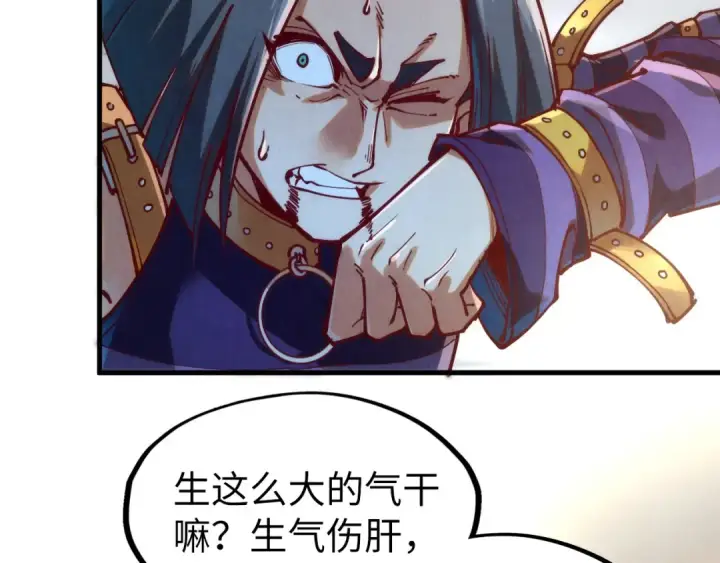 《这一世我要当至尊》第156话 故人相见图83