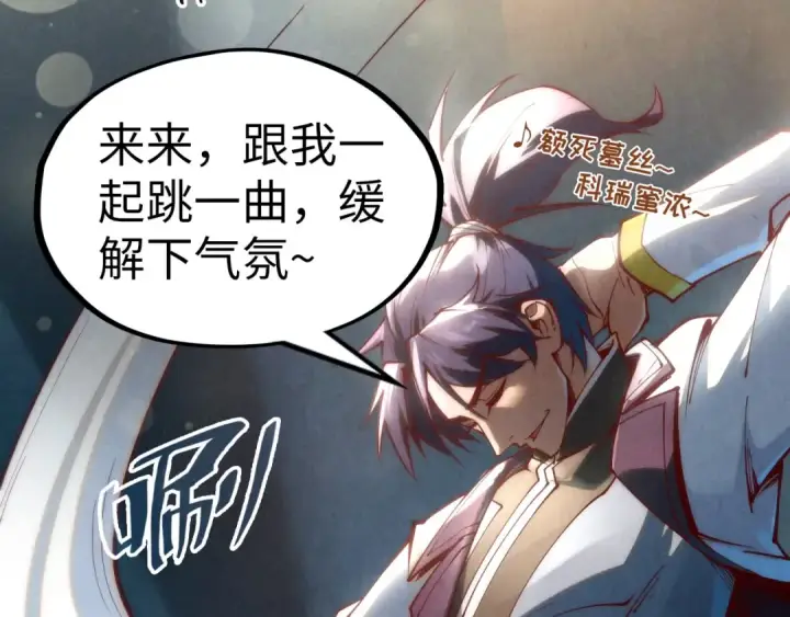 《这一世我要当至尊》第156话 故人相见图85