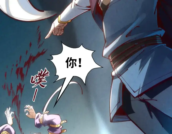 《这一世我要当至尊》第156话 故人相见图86