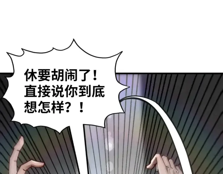 《这一世我要当至尊》第156话 故人相见图89