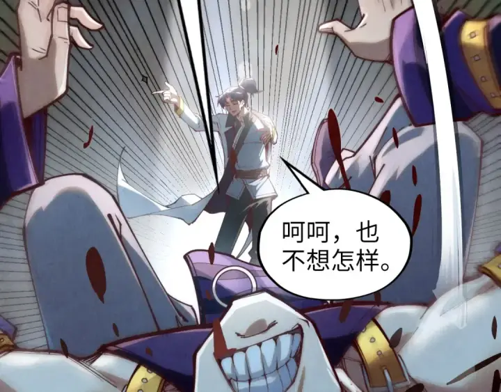 《这一世我要当至尊》第156话 故人相见图90