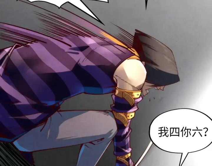 《这一世我要当至尊》第156话 故人相见图95