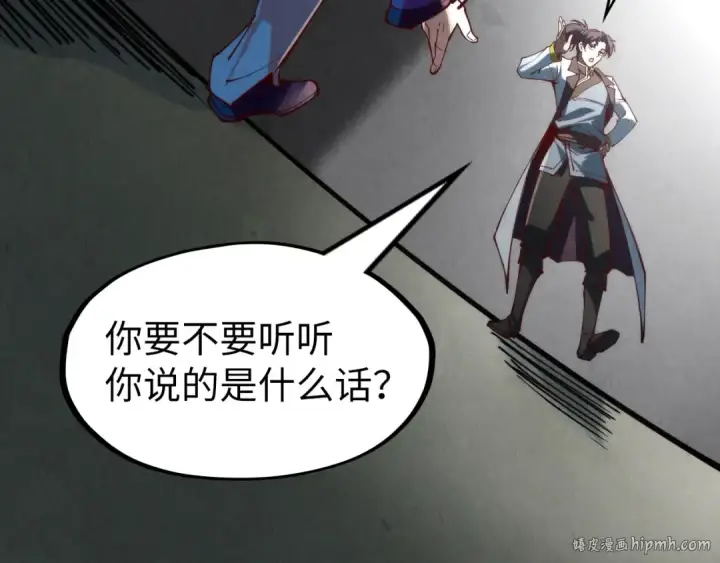 《这一世我要当至尊》第156话 故人相见图96