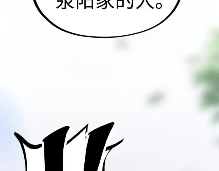 《这一世我要当至尊》第157话 陷害图114