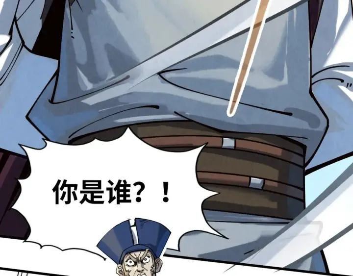 《这一世我要当至尊》第157话 陷害图123