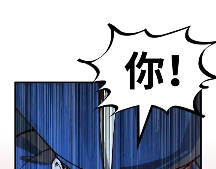 《这一世我要当至尊》第157话 陷害图129