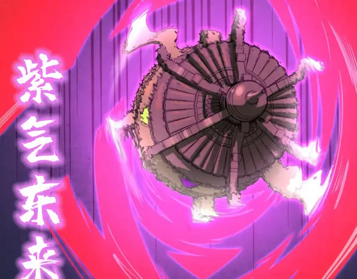 《这一世我要当至尊》第157话 陷害图135